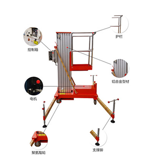鋁合金式液壓升降平臺